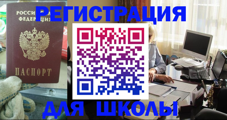 прописка в квартире в Донецке